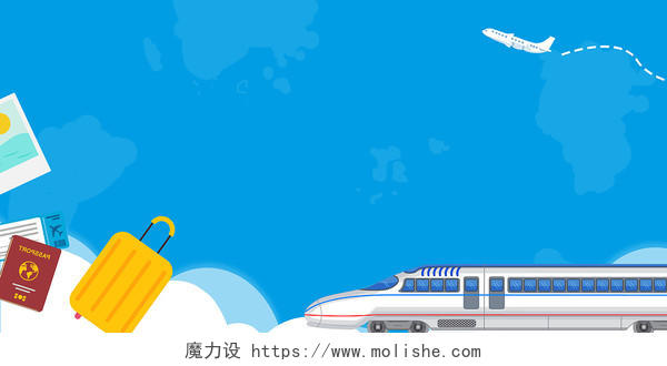 蓝色卡通云朵剪纸飞机列车行李旅游旅行展板背景